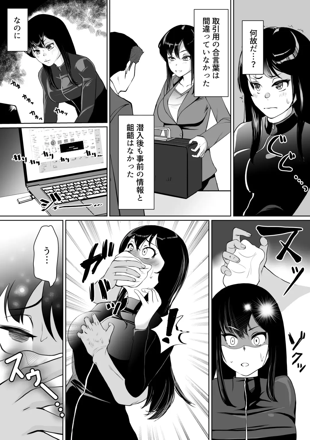 [Jimador] Sennyuu Sousakan Karen Zecchou no Anji Fhentai - Page 3