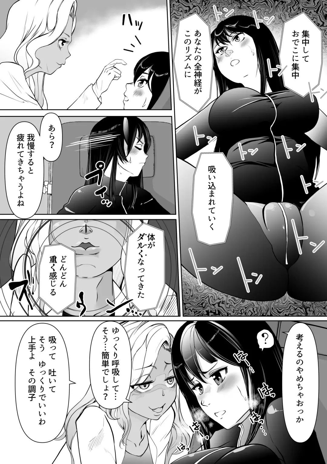 [Jimador] Sennyuu Sousakan Karen Zecchou no Anji Fhentai - Page 5