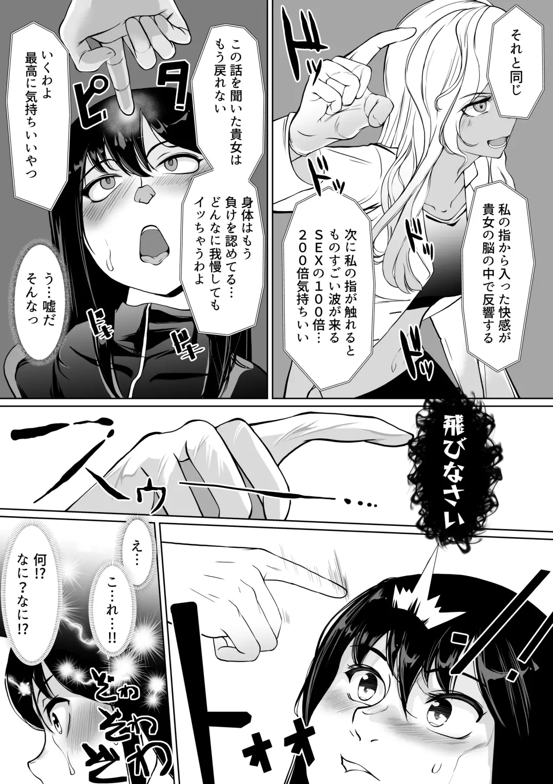 [Jimador] Sennyuu Sousakan Karen Zecchou no Anji Fhentai - Page 7