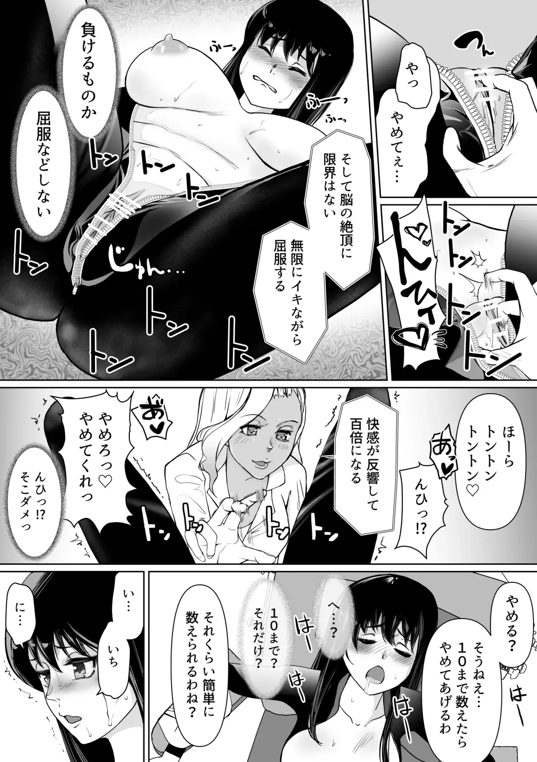 [Jimador] Sennyuu Sousakan Karen Zecchou no Anji Fhentai - Page 10