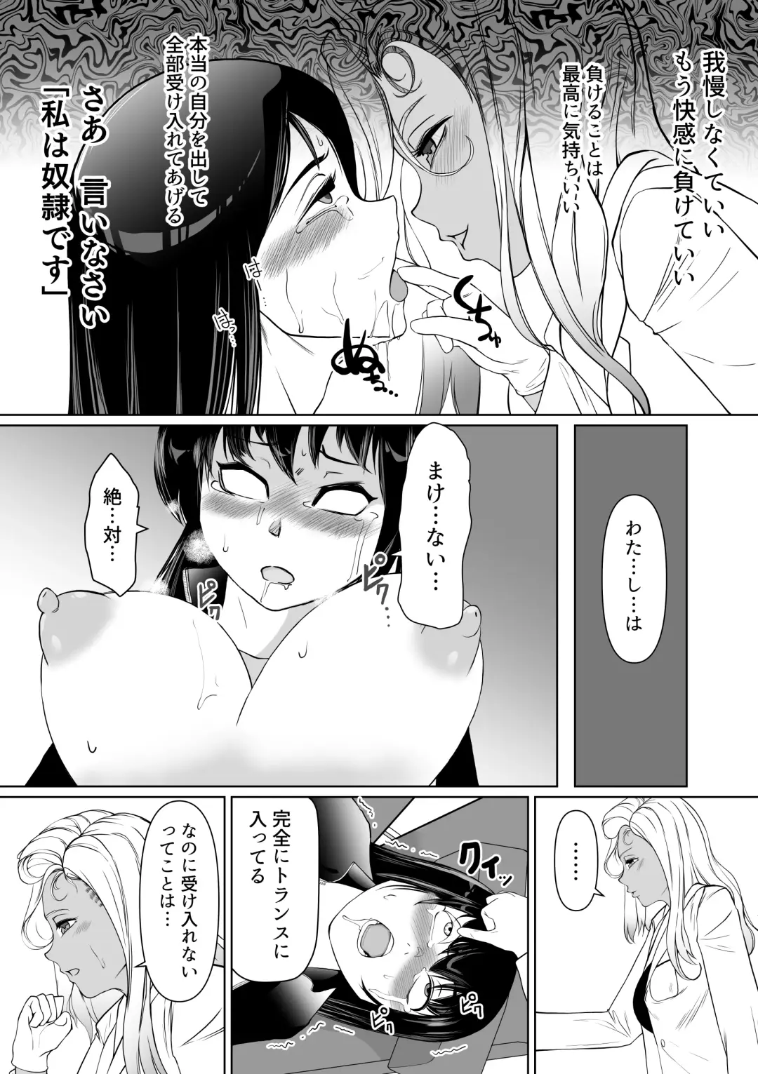 [Jimador] Sennyuu Sousakan Karen Zecchou no Anji Fhentai - Page 13