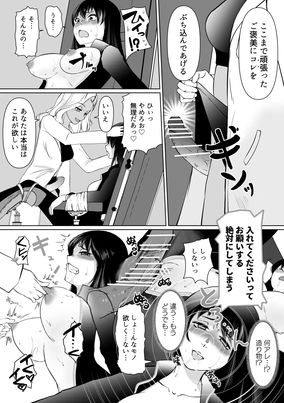 [Jimador] Sennyuu Sousakan Karen Zecchou no Anji Fhentai - Page 19