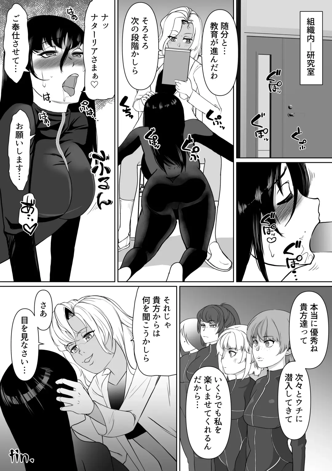 [Jimador] Sennyuu Sousakan Karen Zecchou no Anji Fhentai - Page 34