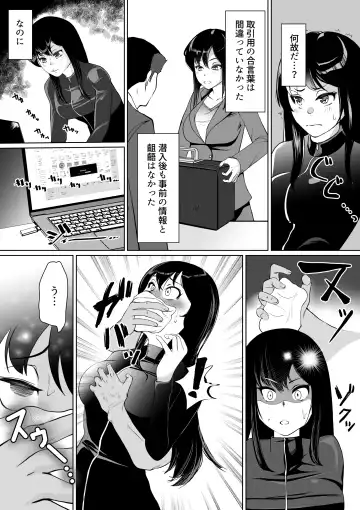 [Jimador] Sennyuu Sousakan Karen Zecchou no Anji Fhentai - Page 3