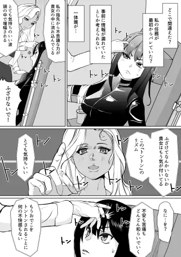 [Jimador] Sennyuu Sousakan Karen Zecchou no Anji Fhentai - Page 4