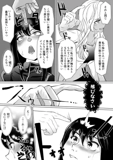 [Jimador] Sennyuu Sousakan Karen Zecchou no Anji Fhentai - Page 7