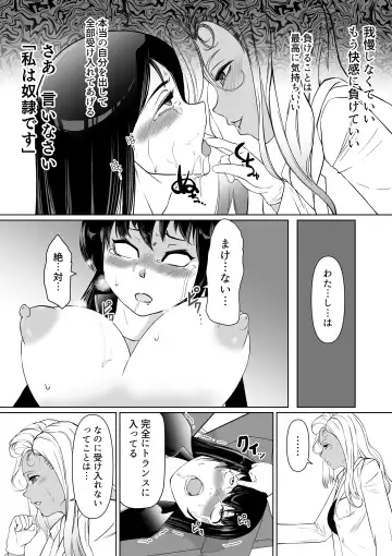 [Jimador] Sennyuu Sousakan Karen Zecchou no Anji Fhentai - Page 13