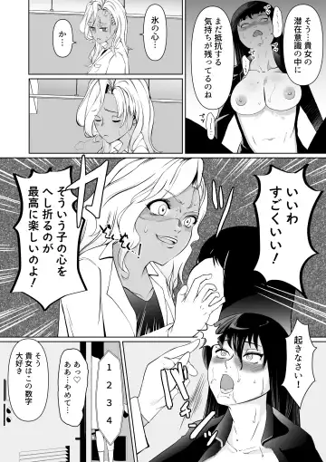 [Jimador] Sennyuu Sousakan Karen Zecchou no Anji Fhentai - Page 14