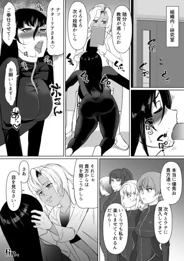[Jimador] Sennyuu Sousakan Karen Zecchou no Anji Fhentai - Page 34