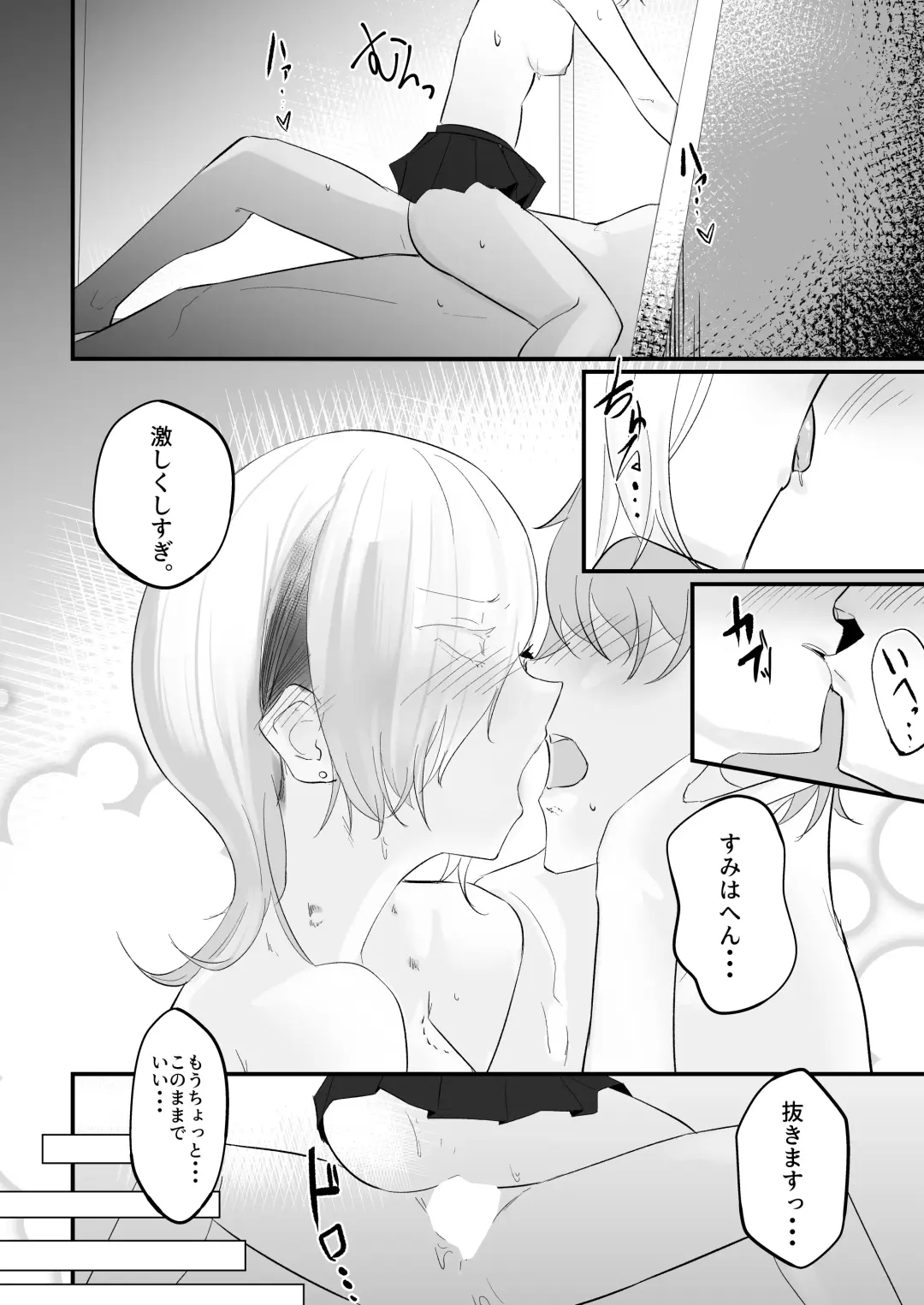 [Uenosuke] Totte Kuwareru. Fhentai - Page 17