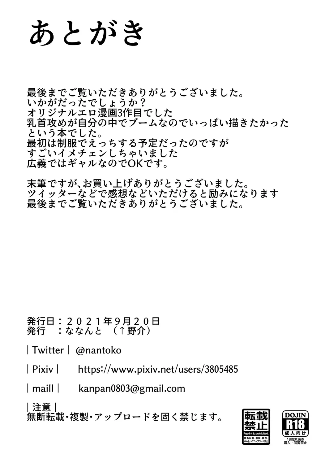 [Uenosuke] Yasagya Fhentai - Page 19