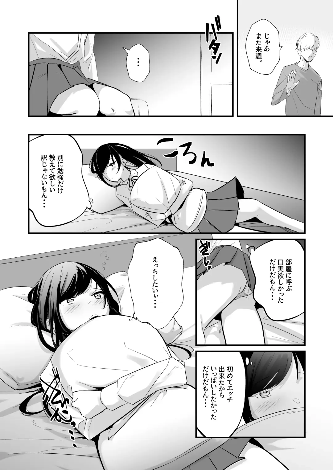 [Uenosuke] Gaman, Shimasen. Fhentai - Page 6