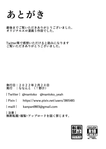 [Uenosuke] Gaman, Shimasen. Fhentai - Page 19