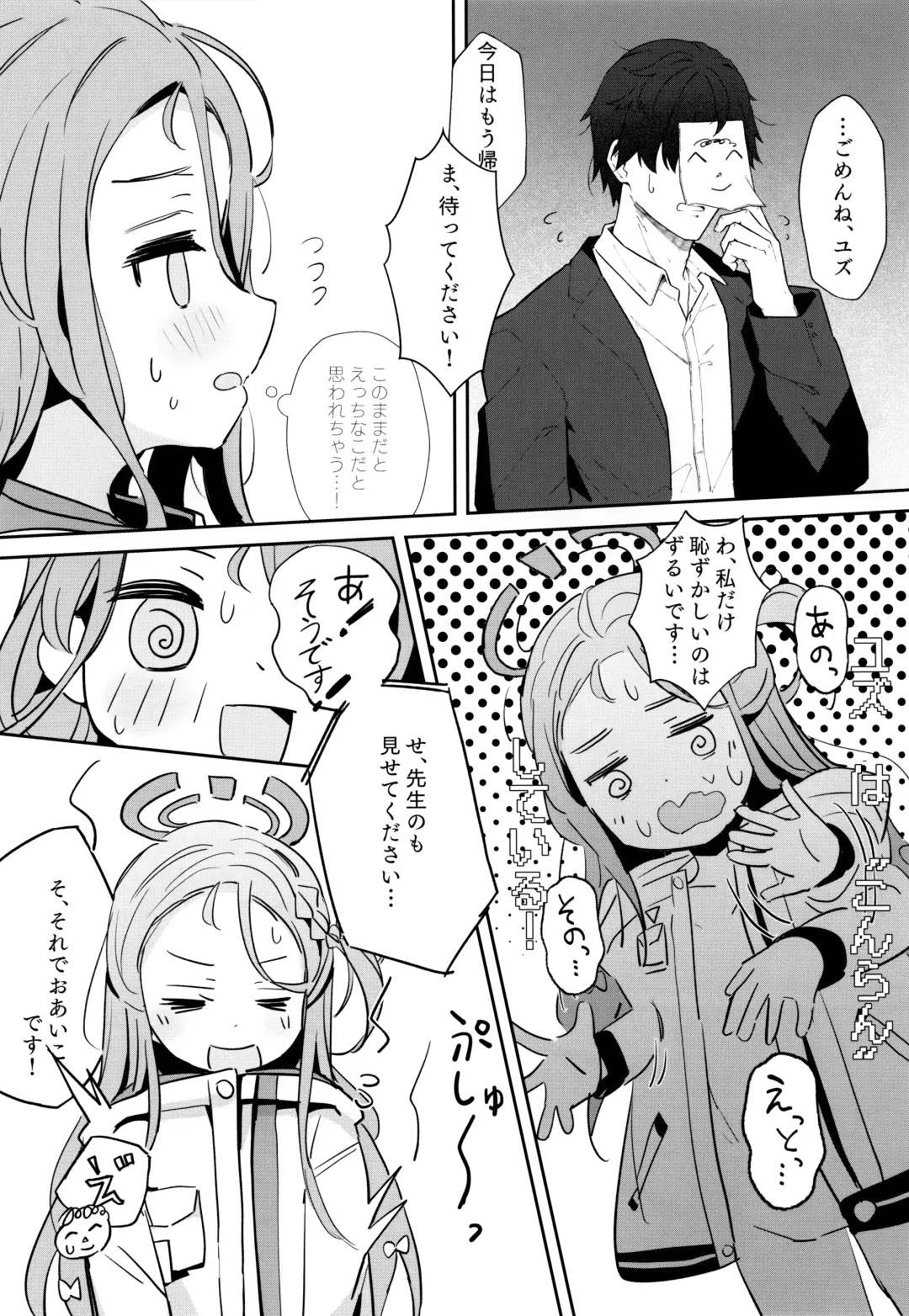 [Nishi Yasuaki] Continue? Fhentai - Page 5