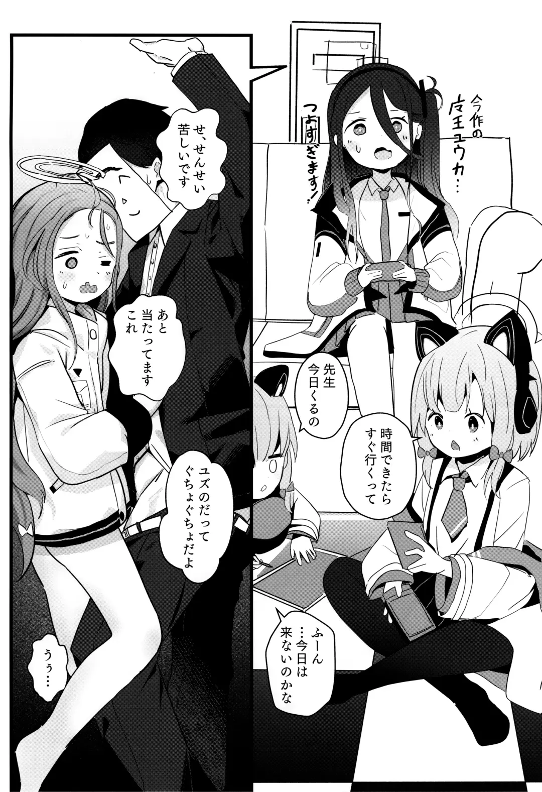 [Nishi Yasuaki] Continue? Fhentai - Page 8