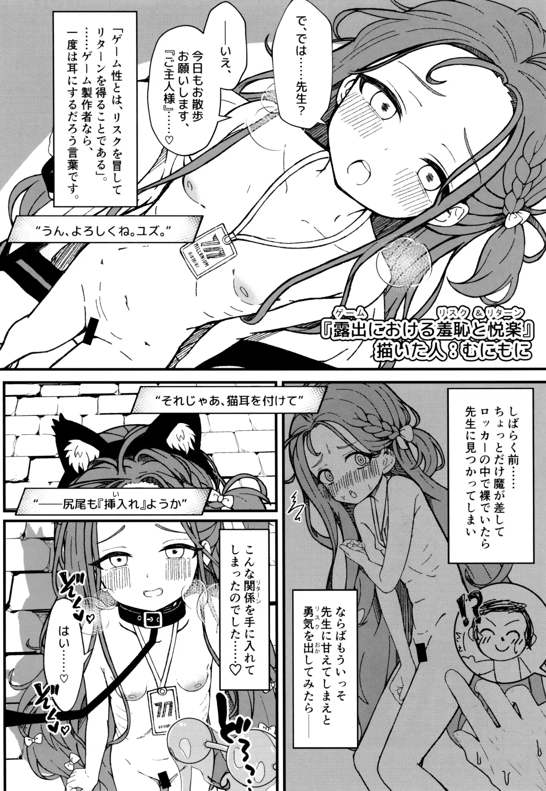 [Nishi Yasuaki] Continue? Fhentai - Page 16