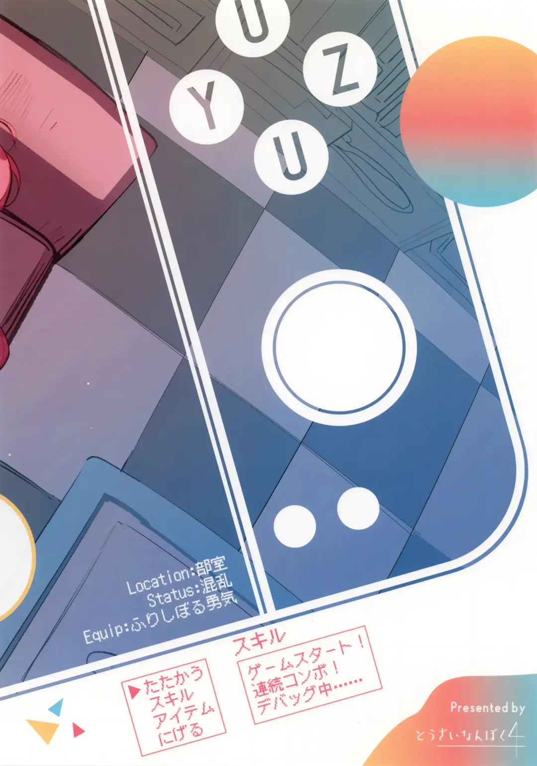 [Nishi Yasuaki] Continue? Fhentai - Page 25