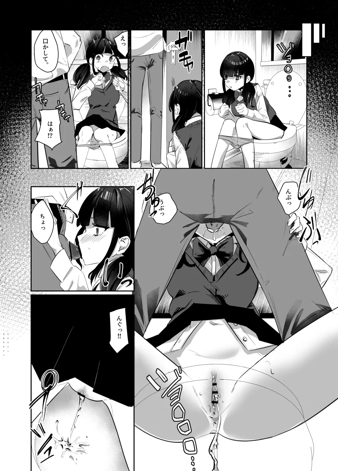 [Uenosuke] Kanzen Shokuhouimo Fhentai - Page 9