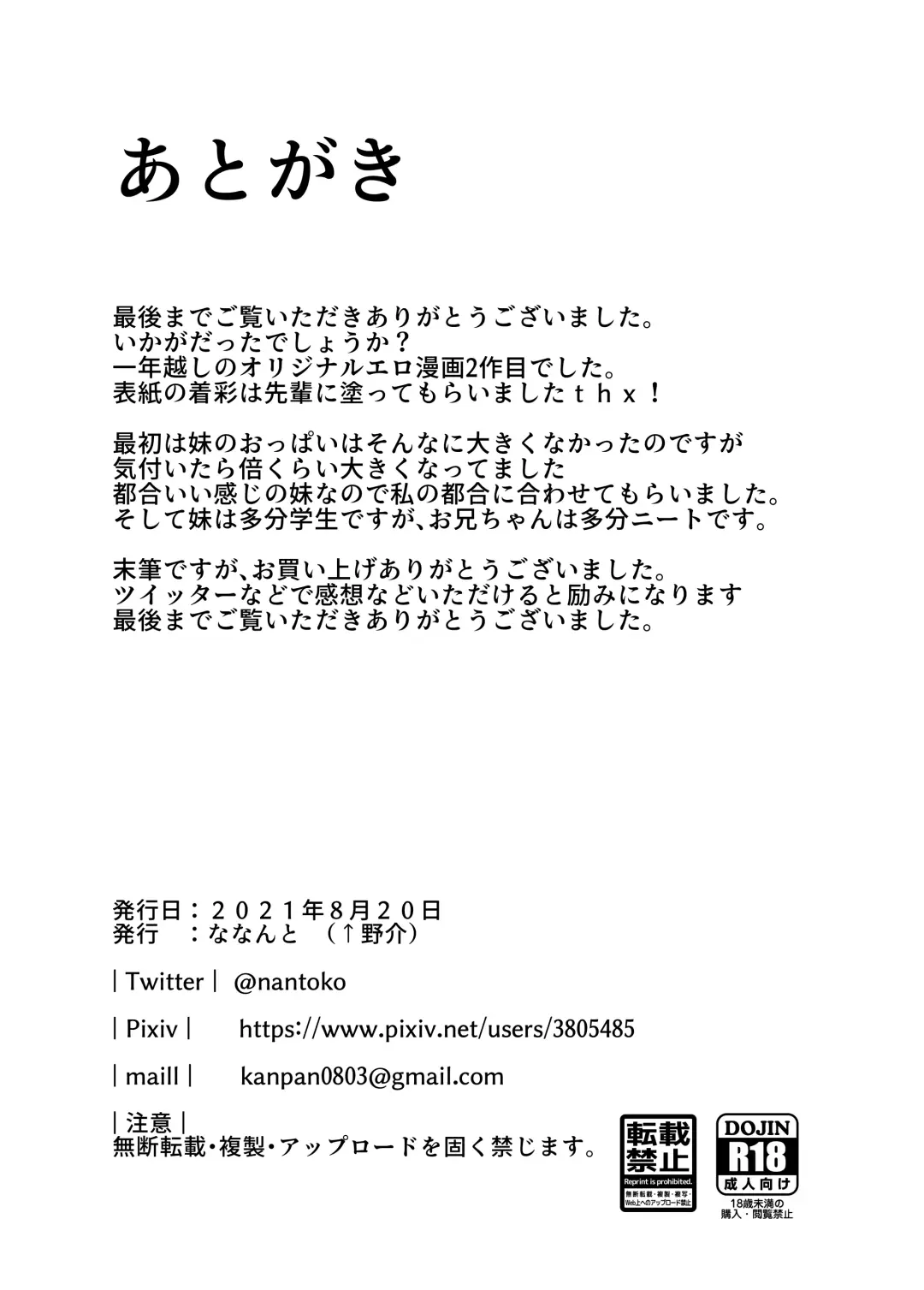 [Uenosuke] Kanzen Shokuhouimo Fhentai - Page 27