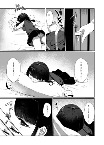 [Uenosuke] Kanzen Shokuhouimo Fhentai - Page 14