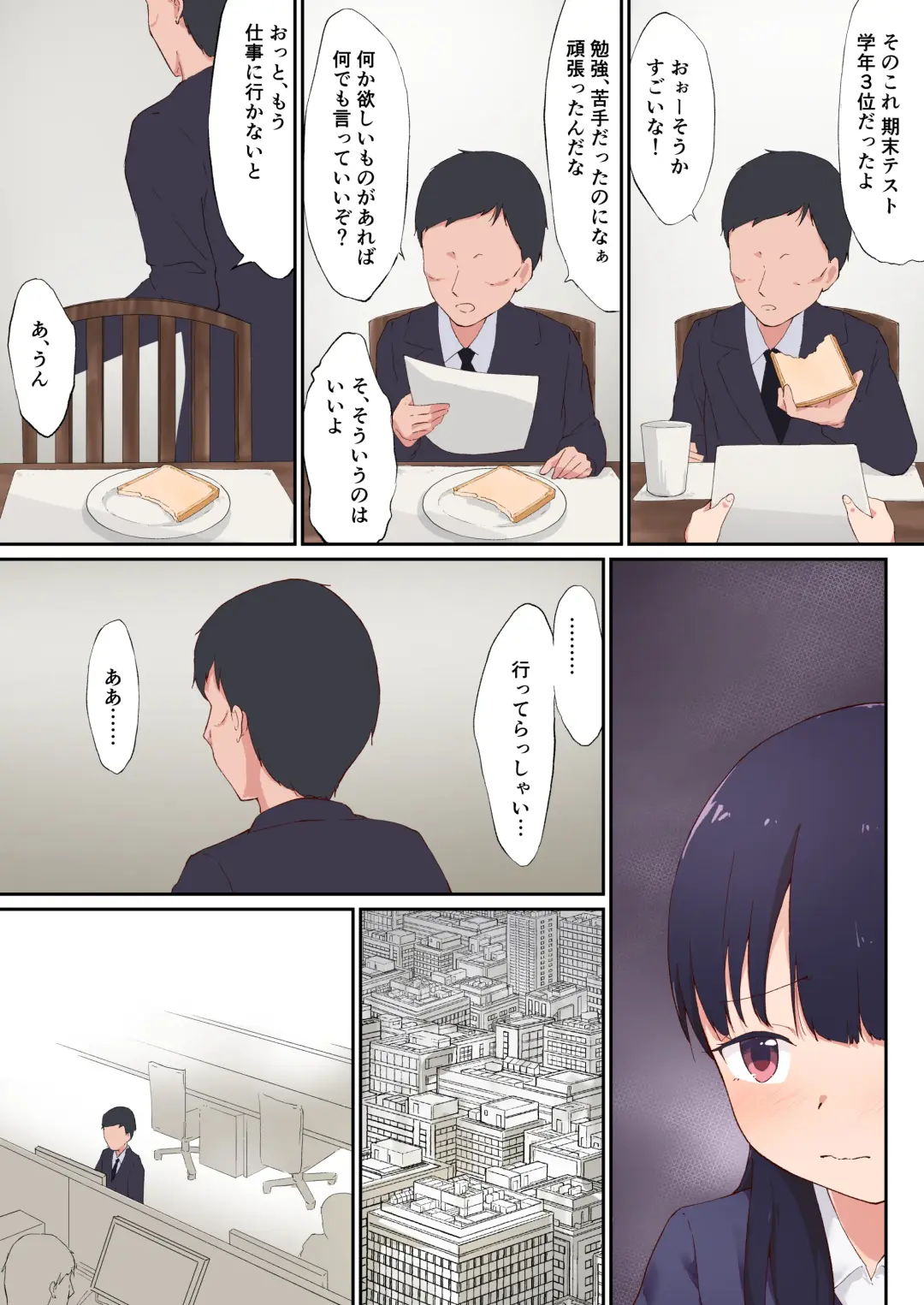 [Komiya Sato] Itoshi no Ko Fhentai - Page 7