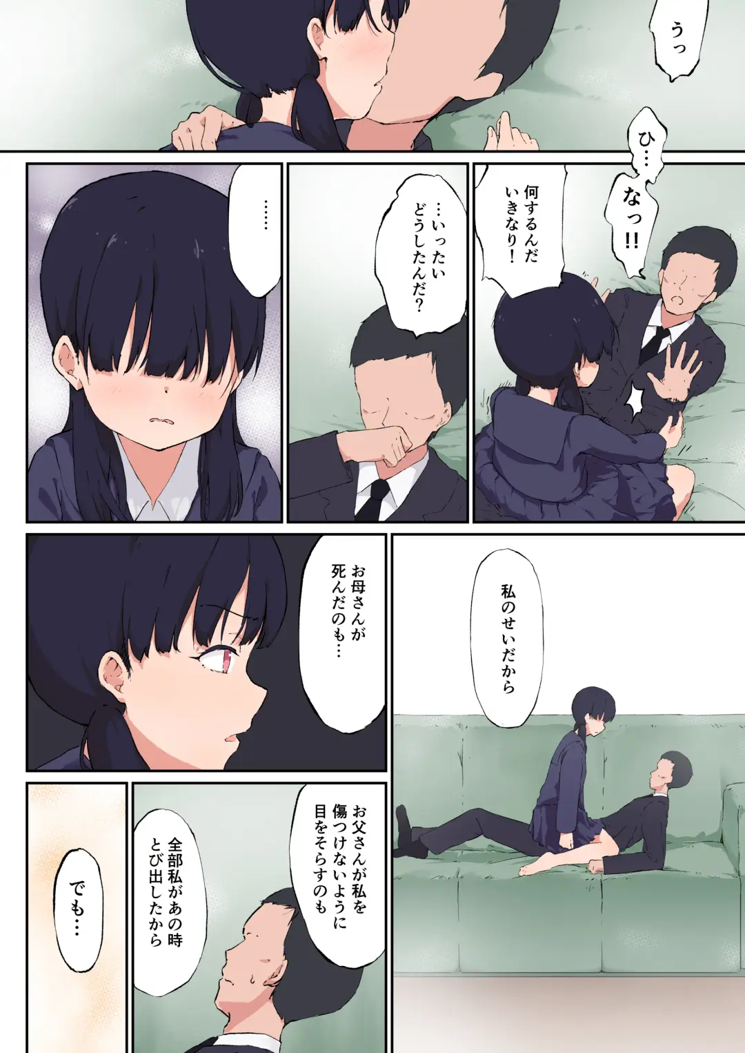 [Komiya Sato] Itoshi no Ko Fhentai - Page 11