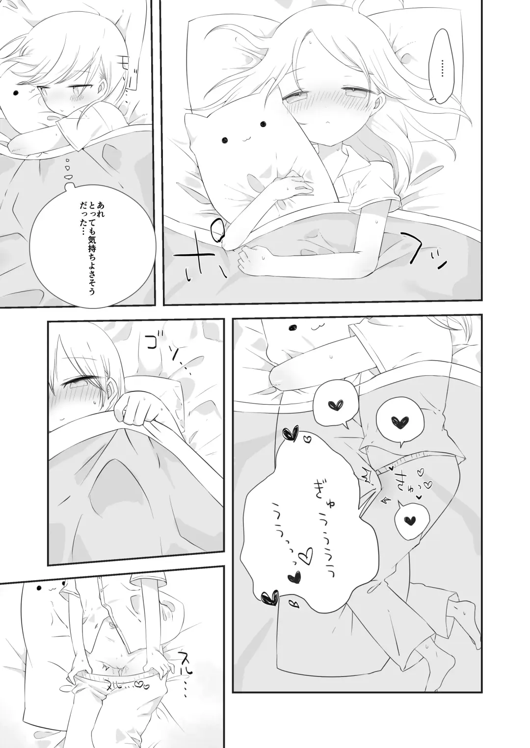 [Muteki] momo ka no onegai kīte Fhentai - Page 6