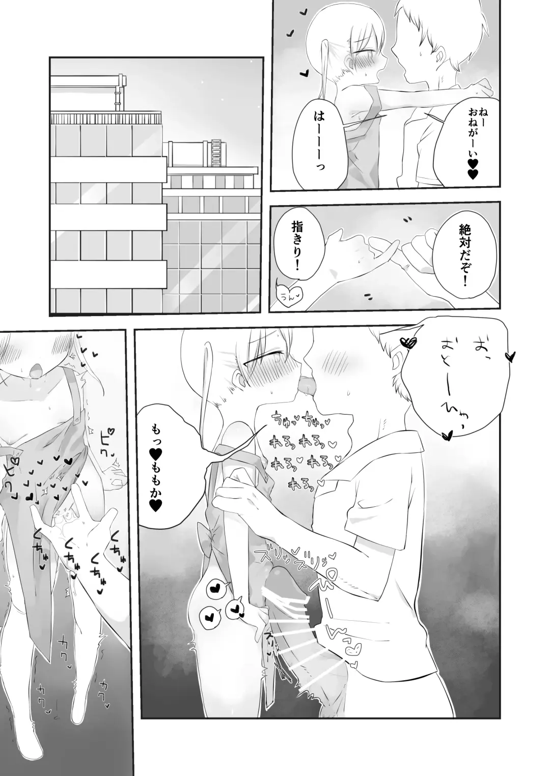 [Muteki] momo ka no onegai kīte Fhentai - Page 30