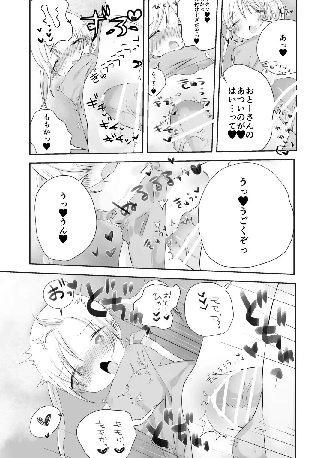 [Muteki] momo ka no onegai kīte Fhentai - Page 32