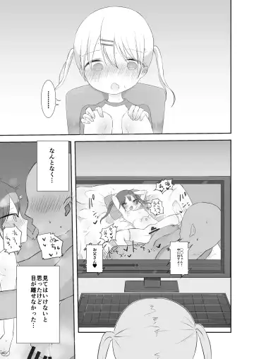 [Muteki] momo ka no onegai kīte Fhentai - Page 4