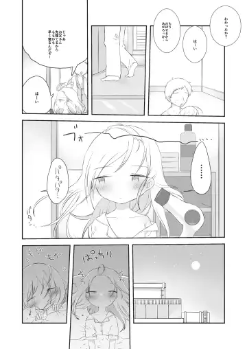 [Muteki] momo ka no onegai kīte Fhentai - Page 17