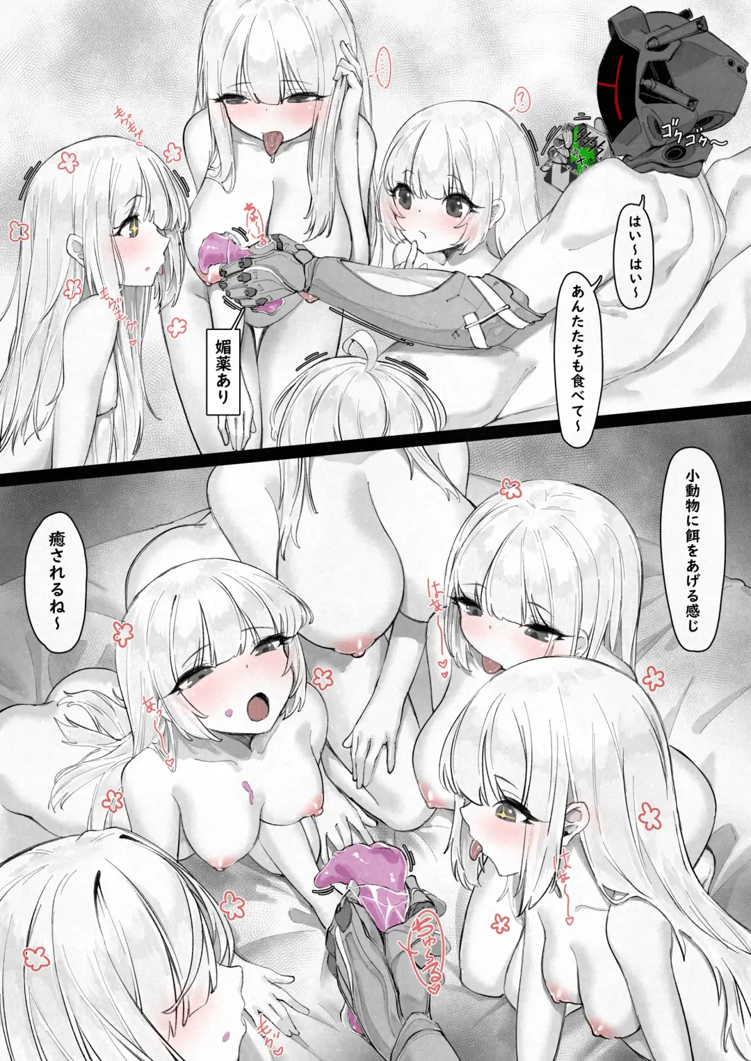 [Edenevee] 1-Manen de Jinzou Ningen ga Kaeru Uchuu Jidai, Seikan Shounin no Nichijou Fhentai - Page 11