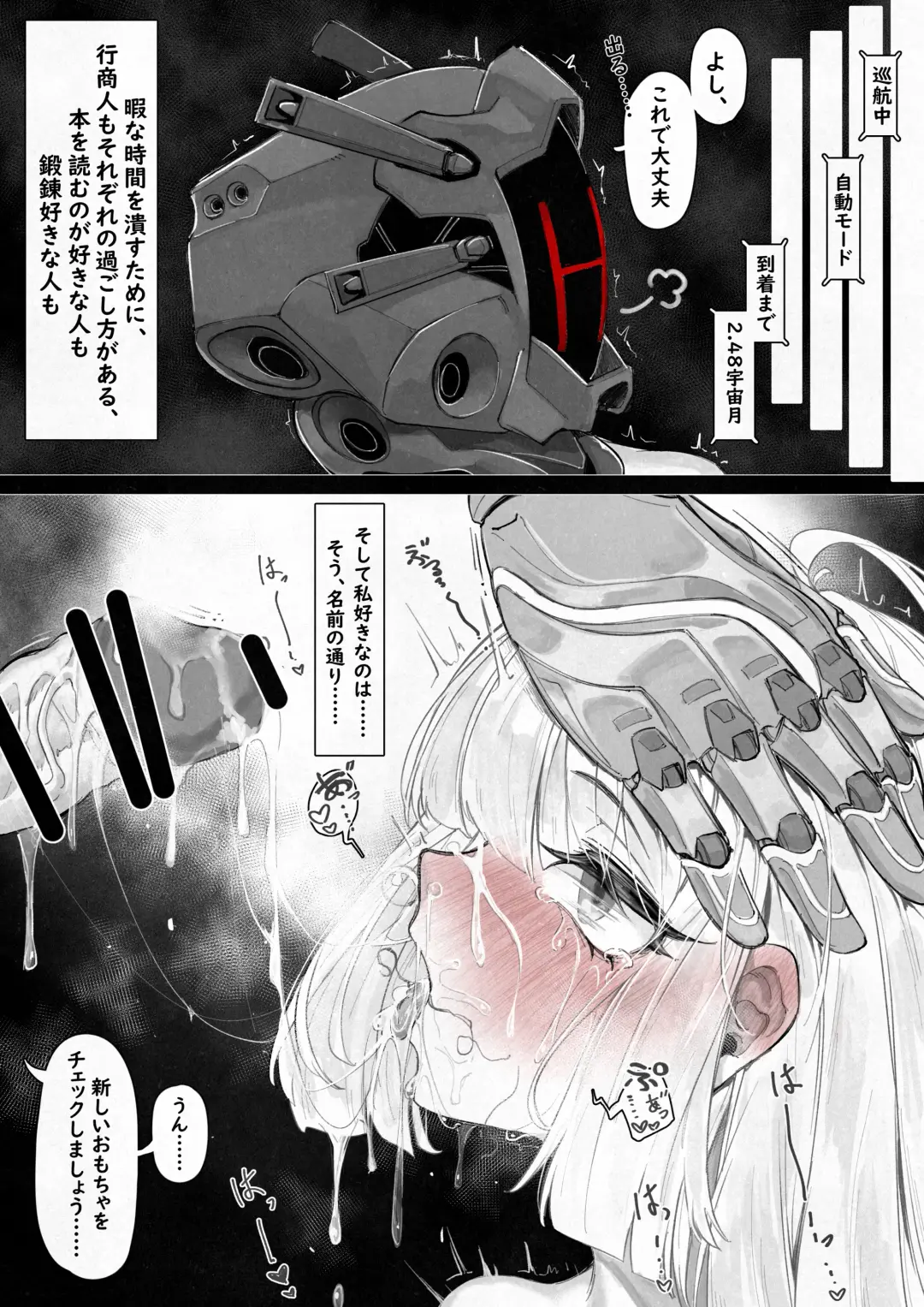 [Edenevee] 1-Manen de Jinzou Ningen ga Kaeru Uchuu Jidai, Seikan Shounin no Nichijou Fhentai - Page 4