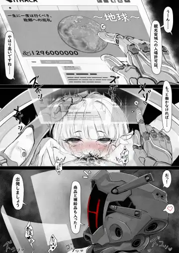 [Edenevee] 1-Manen de Jinzou Ningen ga Kaeru Uchuu Jidai, Seikan Shounin no Nichijou Fhentai - Page 2