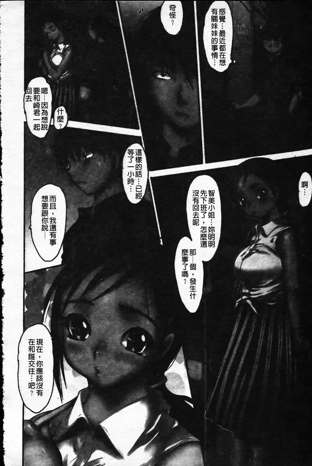 [Zero No Mono] Wasurena Fhentai - Page 101