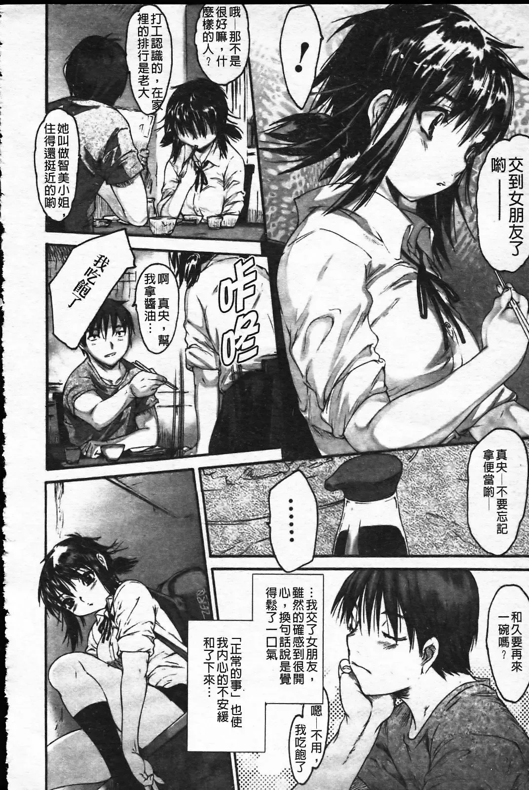 [Zero No Mono] Wasurena Fhentai - Page 103