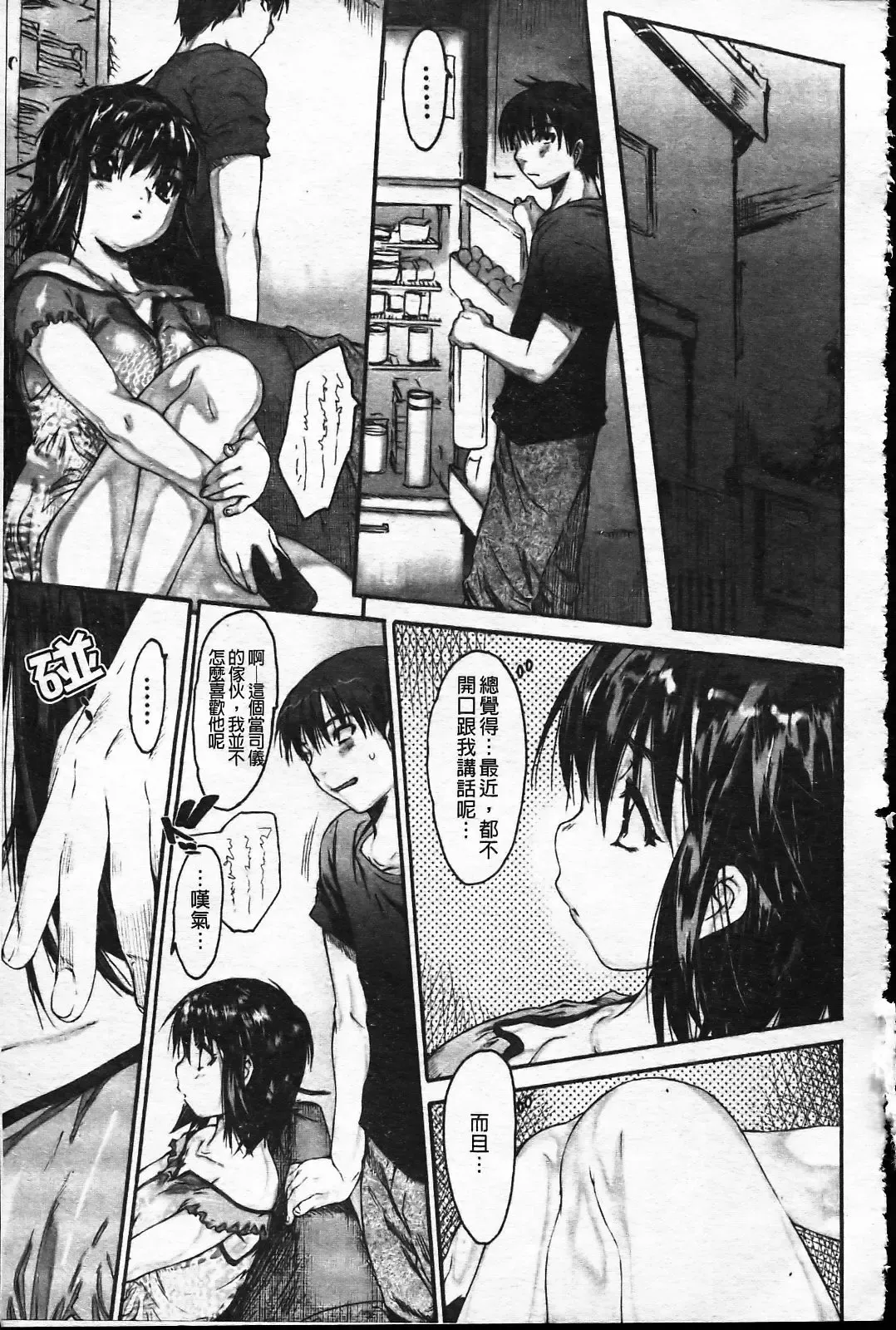 [Zero No Mono] Wasurena Fhentai - Page 104