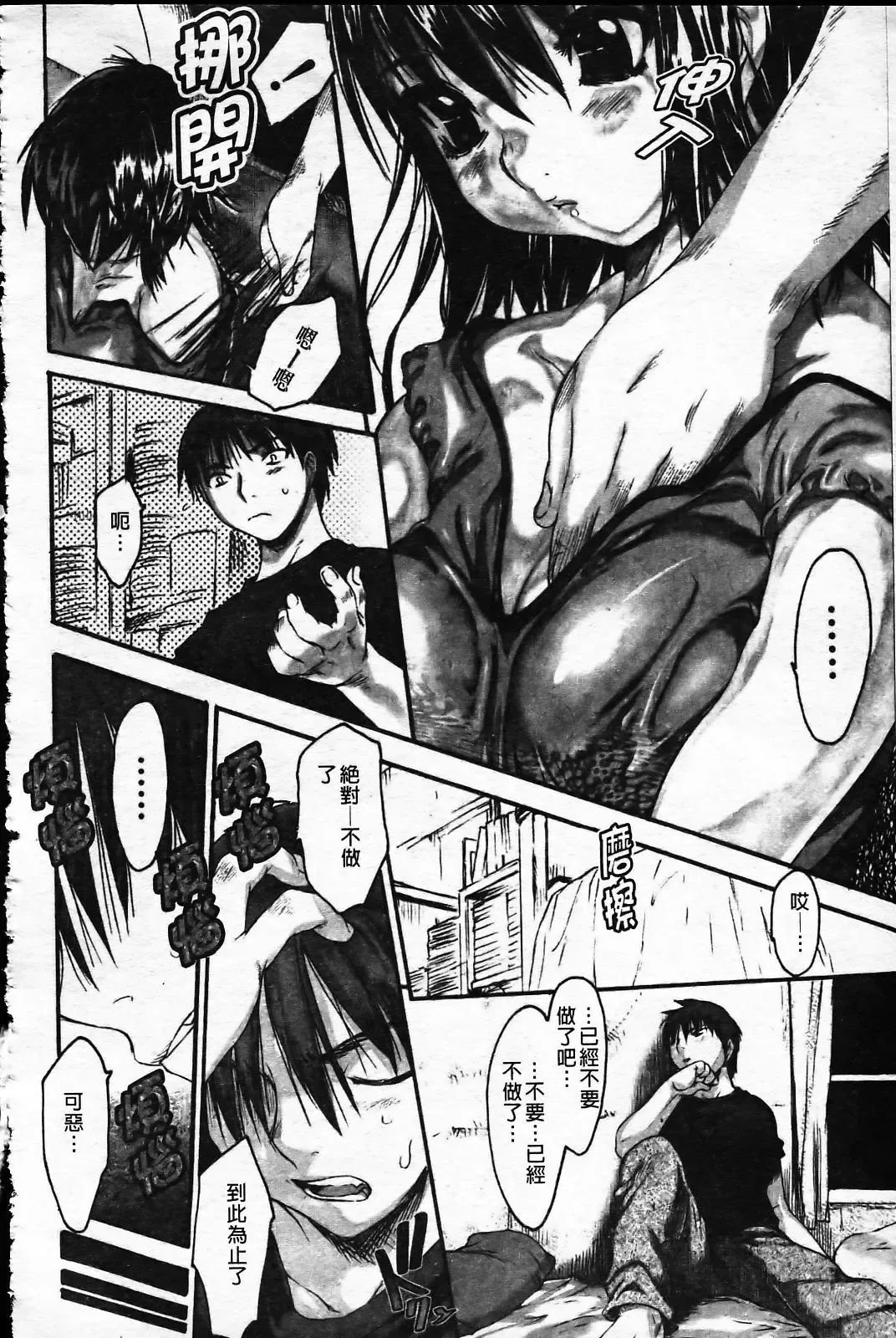 [Zero No Mono] Wasurena Fhentai - Page 105