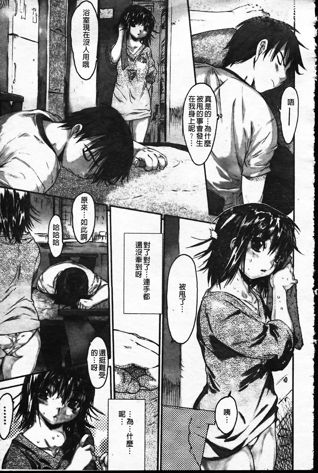 [Zero No Mono] Wasurena Fhentai - Page 108