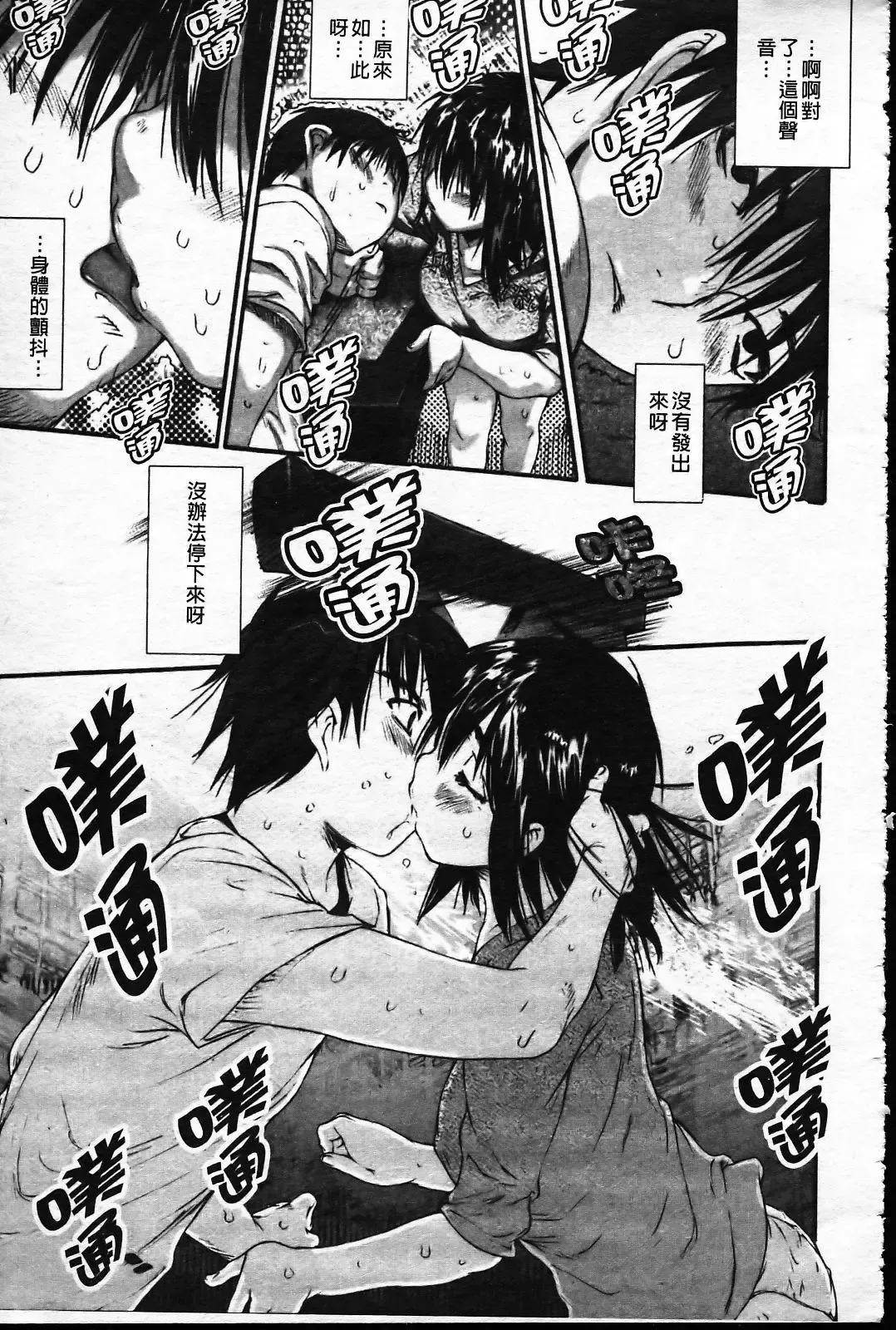 [Zero No Mono] Wasurena Fhentai - Page 110