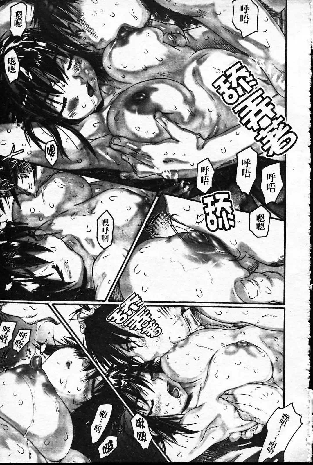 [Zero No Mono] Wasurena Fhentai - Page 112