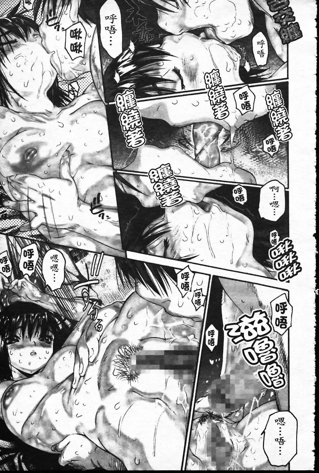 [Zero No Mono] Wasurena Fhentai - Page 114