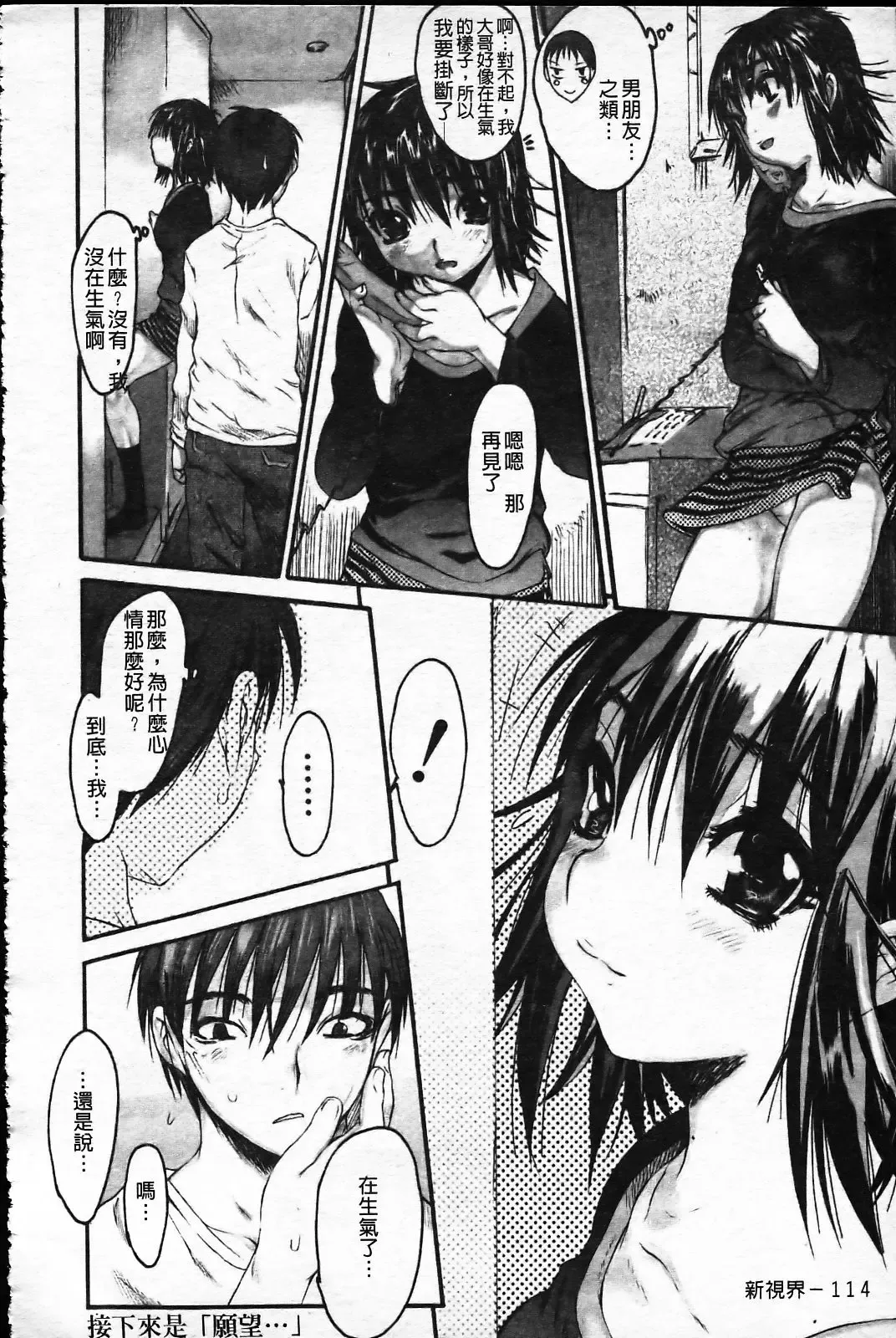 [Zero No Mono] Wasurena Fhentai - Page 121