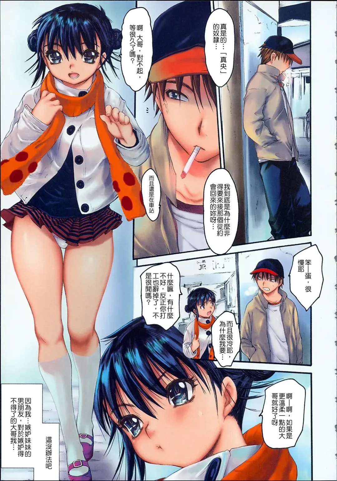 [Zero No Mono] Wasurena Fhentai - Page 123