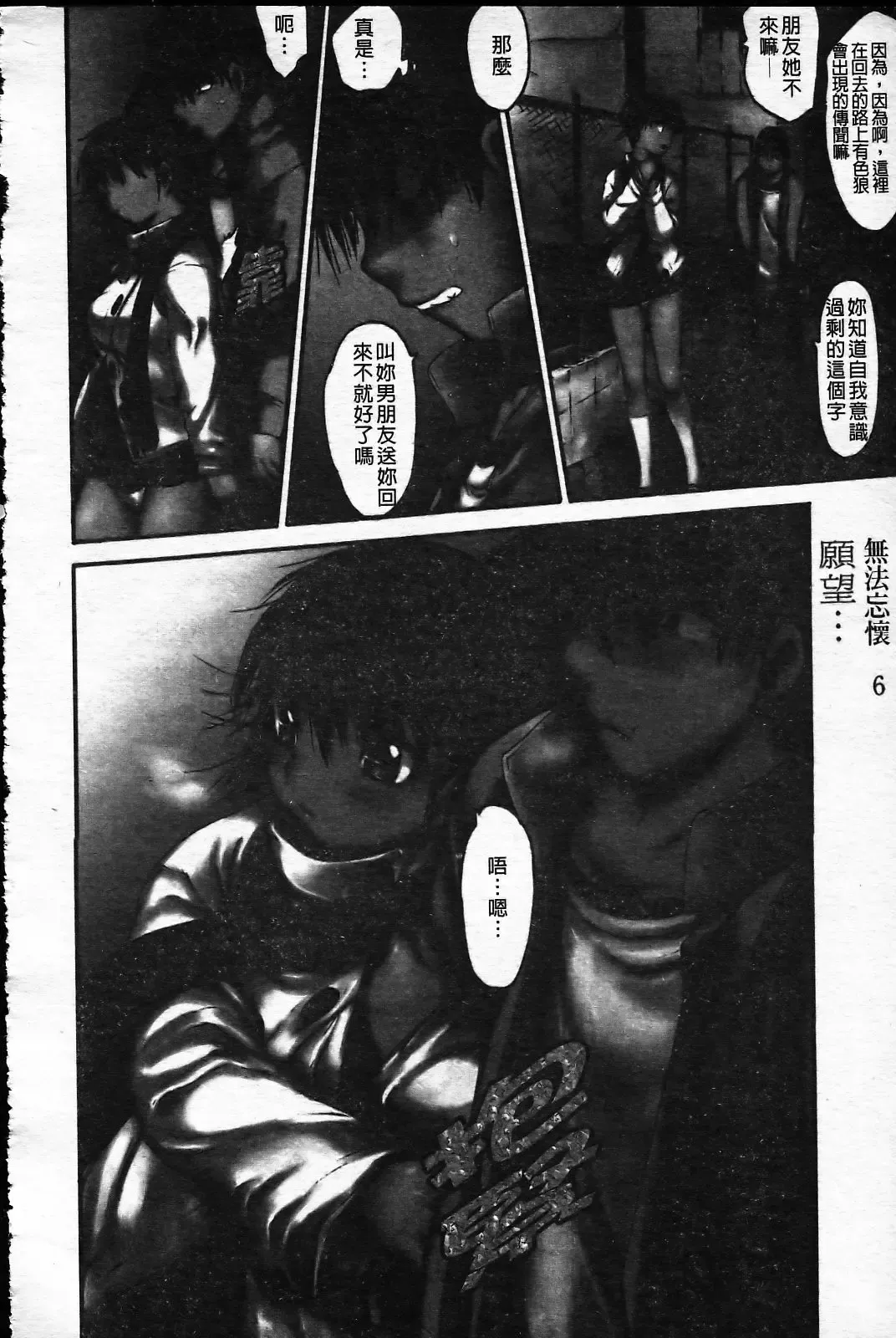 [Zero No Mono] Wasurena Fhentai - Page 124