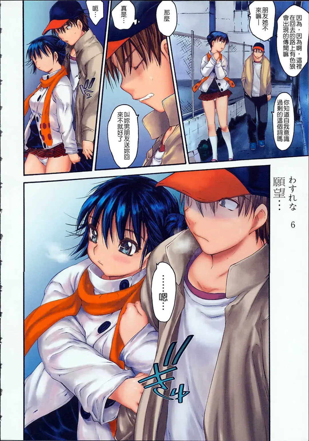 [Zero No Mono] Wasurena Fhentai - Page 125