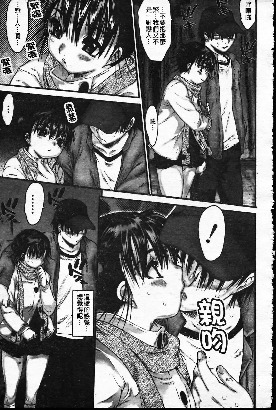 [Zero No Mono] Wasurena Fhentai - Page 126