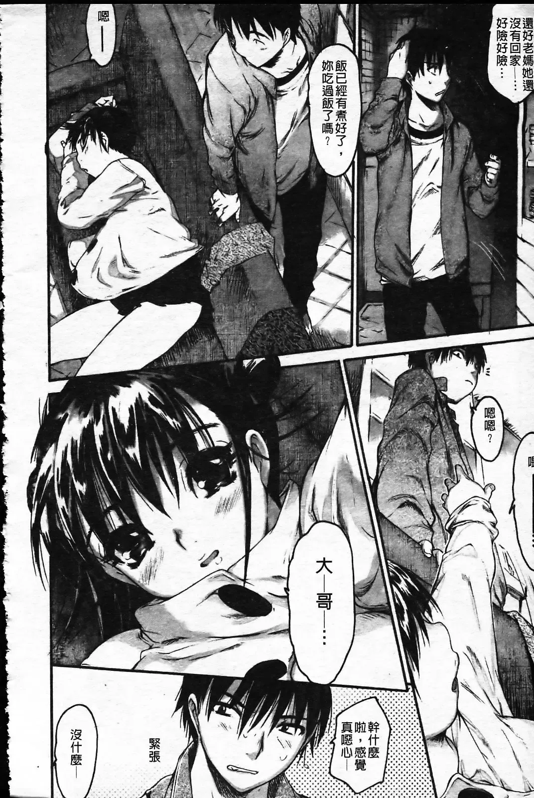 [Zero No Mono] Wasurena Fhentai - Page 135