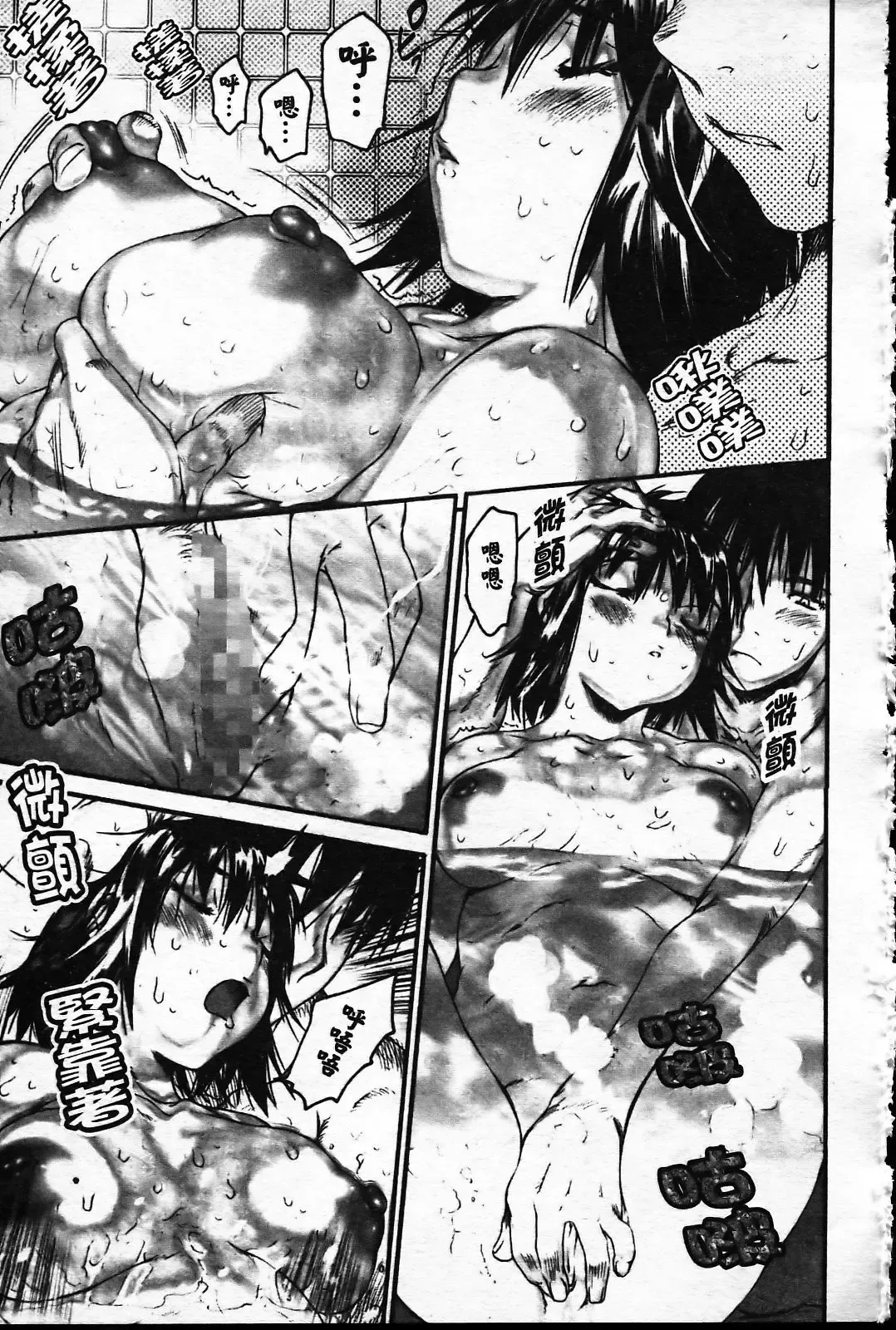 [Zero No Mono] Wasurena Fhentai - Page 142