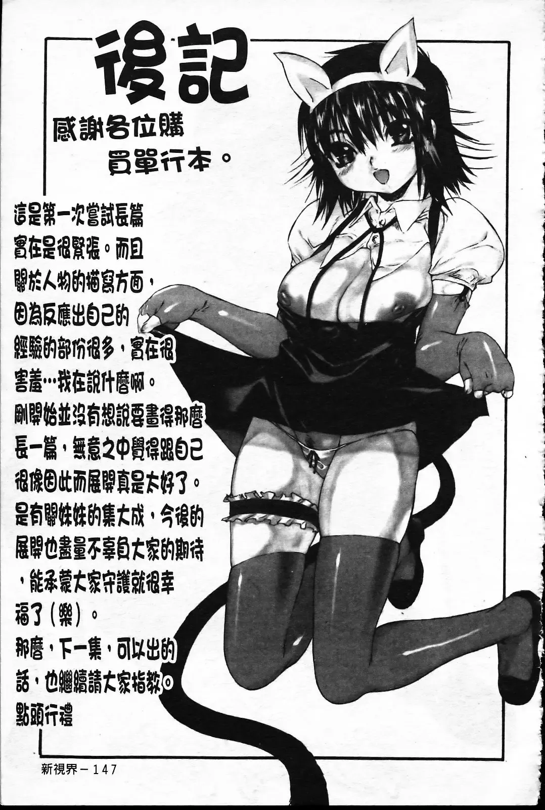 [Zero No Mono] Wasurena Fhentai - Page 156